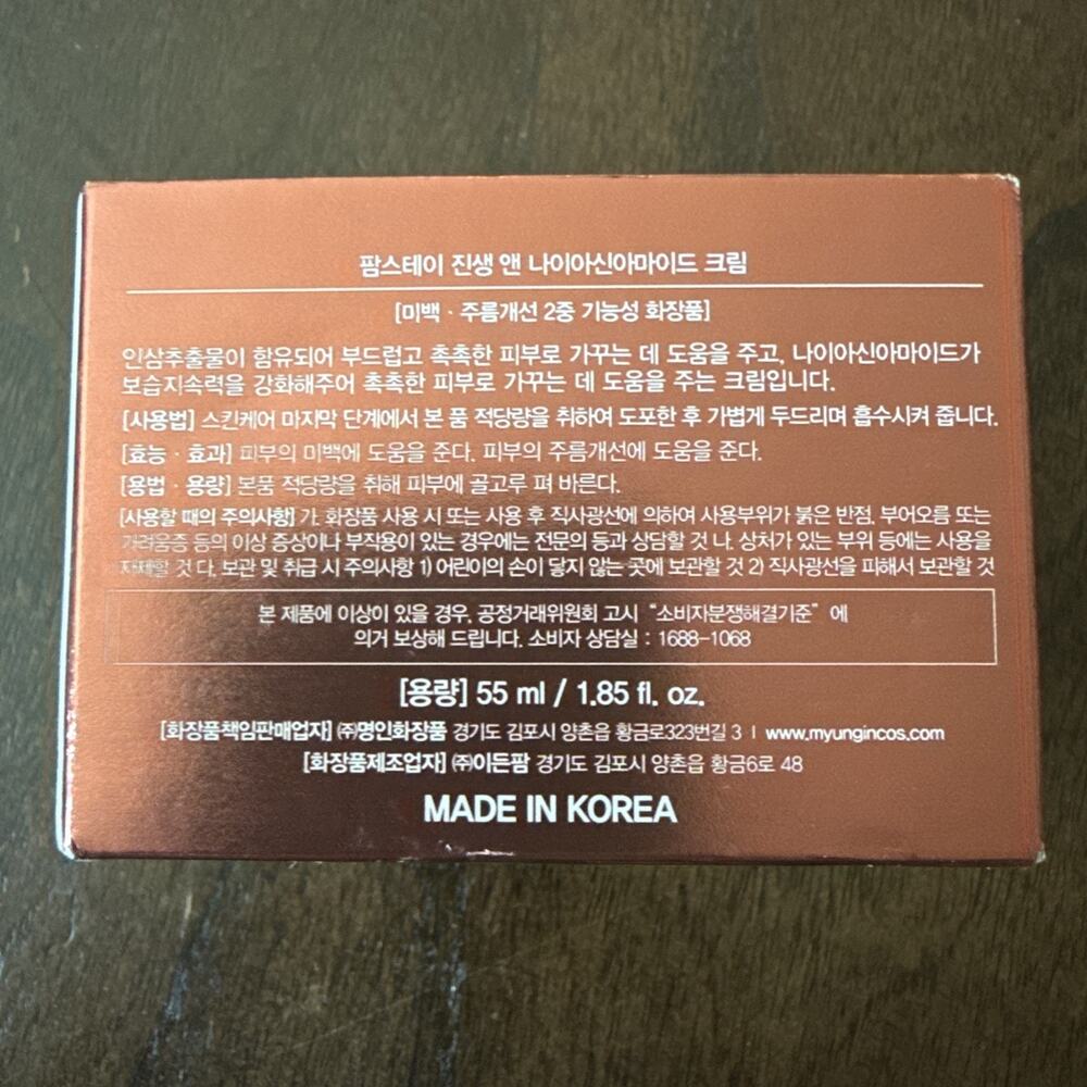 Korean Farm Stay Ginseng & Niacinamide Face Cream Exp. 12/2028 - Picture 3 of 5